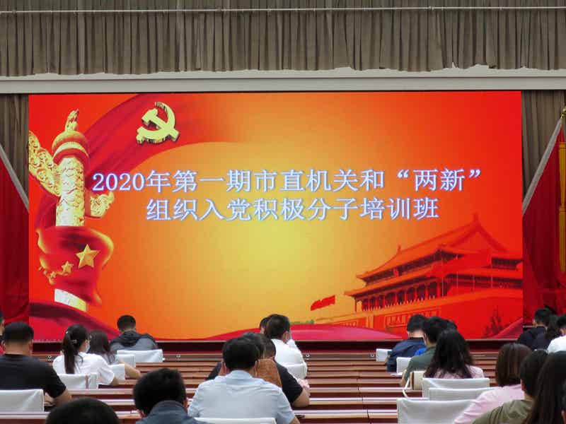 2020年億佳源建設(shè)有限公司參加積極分子培訓(xùn)