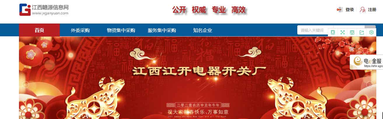 江西贛源信息網(wǎng) 副本 拷貝.JPG