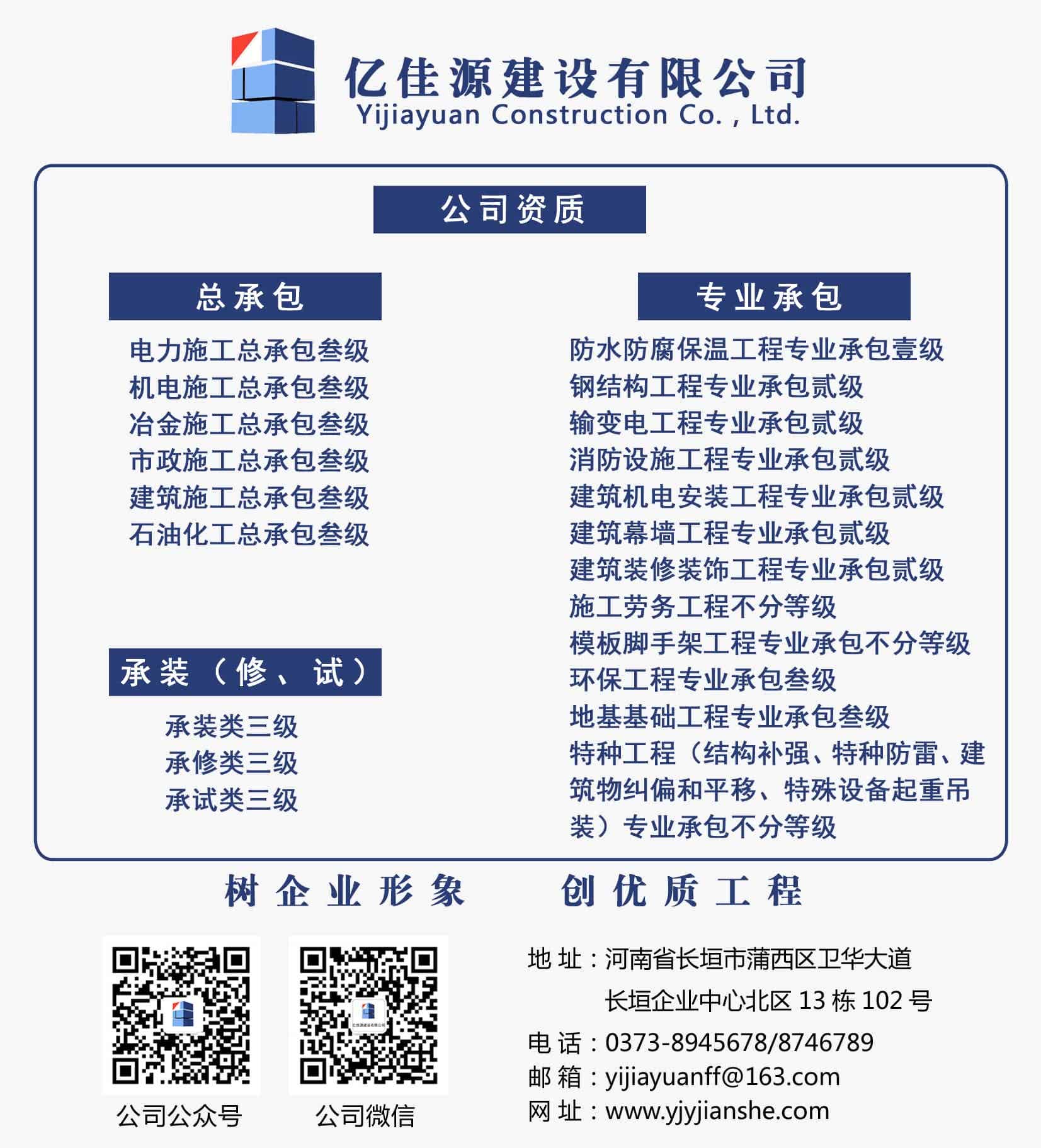 資質(zhì)和電話(huà)圖片.jpg