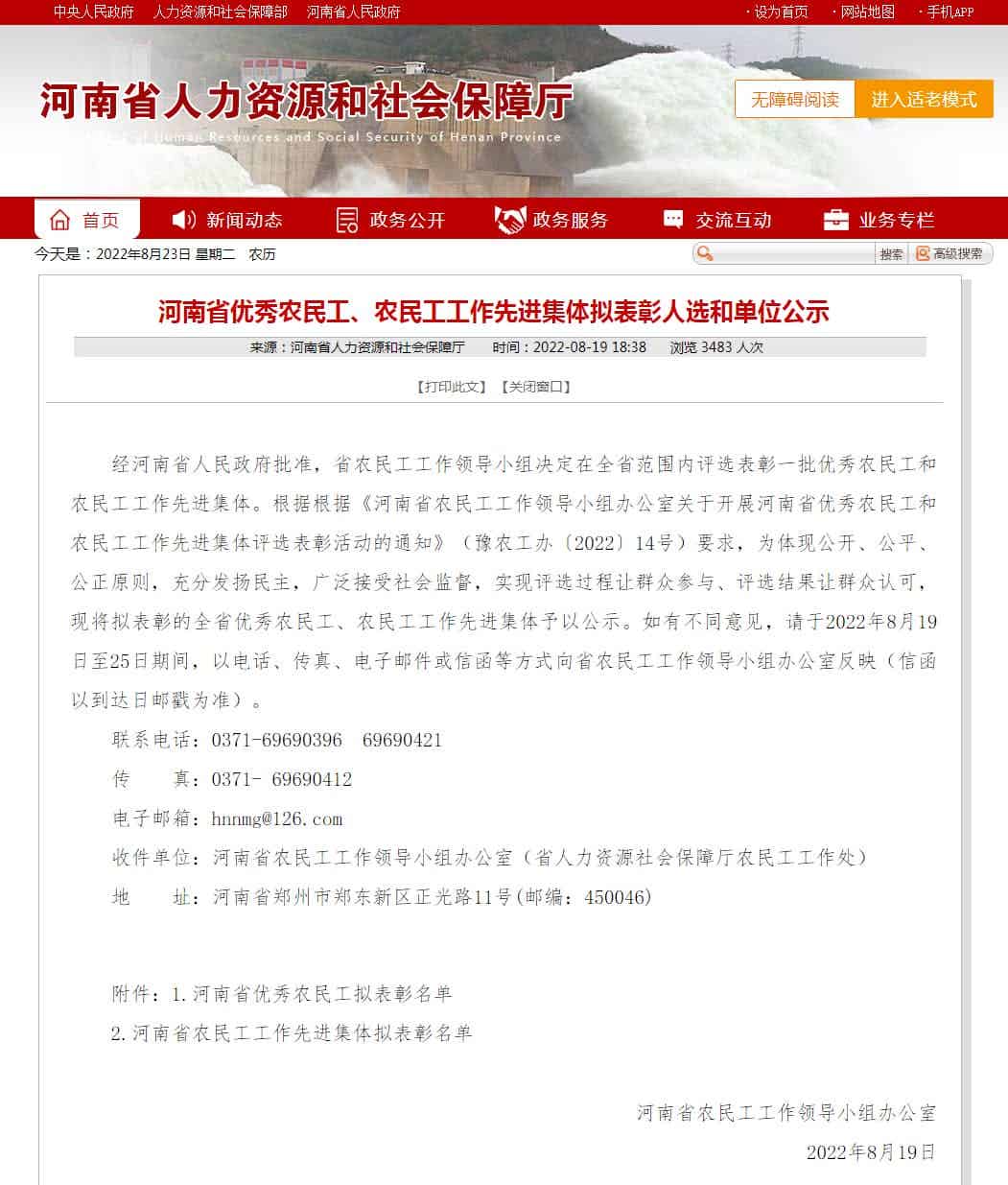 截圖20220823085743 副本 拷貝.JPG