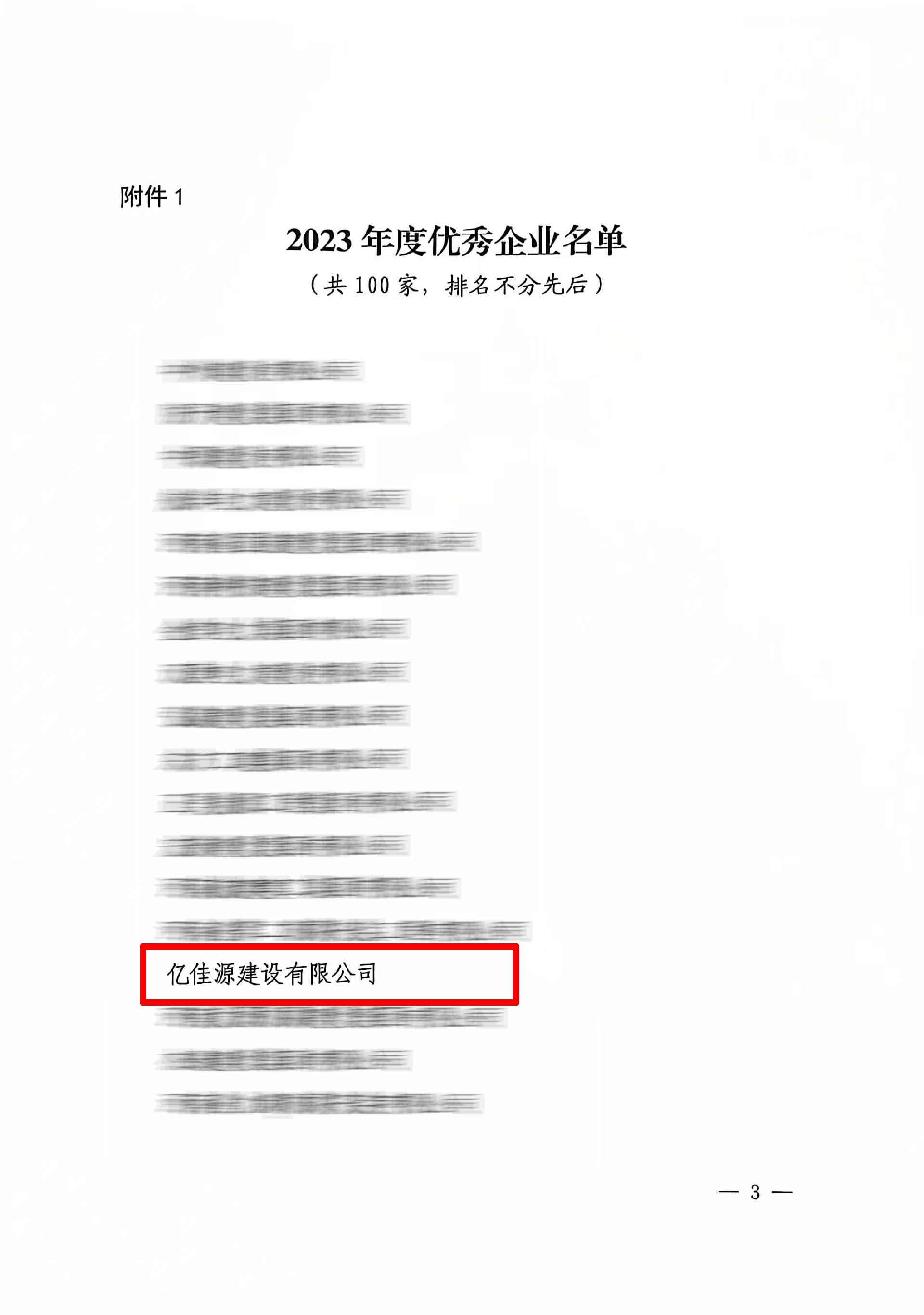 微信圖片_20241018094725 副本.jpg